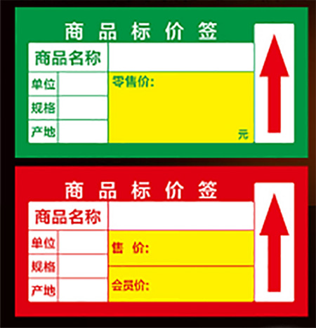 不干膠標簽紙價格是怎么計算的？