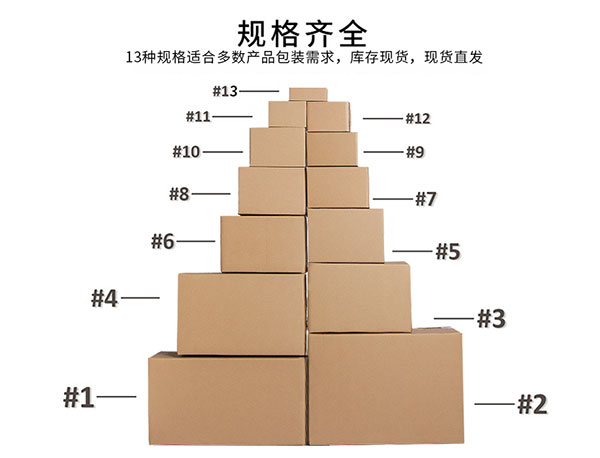 雙11找郵政紙箱廠家上城東彩印預定