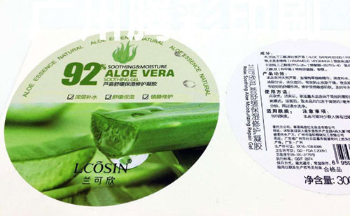 標簽印刷-護膚品標簽廠家