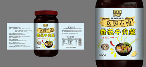 調味料標簽專業生產商