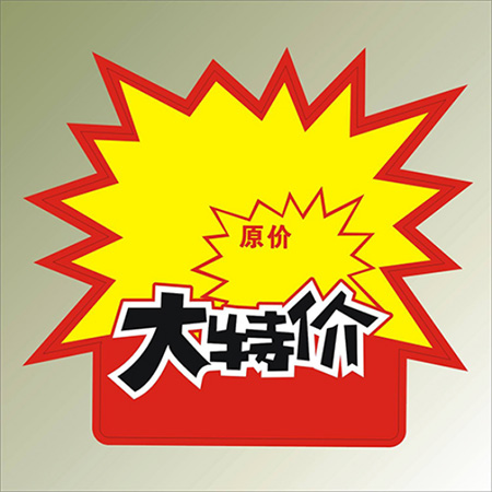 不干膠標簽