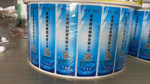 不干膠標簽